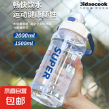 运动水杯子大容量装水壶塑料冷水凉水壶水瓶凉水杯壶健身便携防烫 白色【加厚耐热防摔】 2.0L 大容量畅饮