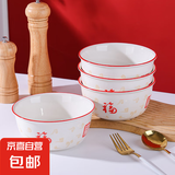 祥云福气简约碗碟套装家用陶瓷餐具米饭碗面碗菜盘碗盘套装 祥云纳福4碗【6英寸】