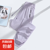 冰丝速干裤女夏季薄款束脚裤男2025新款户外夏季运动防晒裤男女同 紫色束口 238 XL