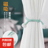 窗帘绑带一对装绑绳窗帘扣环扣绑饰床帘收纳绳磁吸珍珠扎束固定 湖蓝色绑带40cm（一条装） 无规格