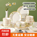 柳叶8英寸盘子 咏柳系列陶瓷餐具中式陶瓷米饭碗面碗家用陶瓷餐具 2只咏柳4.5英寸碗