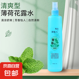 老牌花露水清香香薰清凉止痒清爽提神便携式成人儿童植物草本温和 薄荷香型花露水200ml*1瓶
