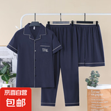 男士睡衣三件套夏季薄款云朵棉2025年新款短袖长裤夏天套装短裤 C301宝蓝 3XL （建议160-180斤）