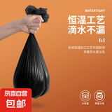 农用薄膜家用垃圾袋日用背心式手提式黑色便携式户外装旅行吨袋 15只1卷-黑色