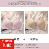 无痕内衣女小胸聚拢薄款无钢圈收副乳果冻条上托防下垂美背文胸罩 粉紫色+浅肤色 M 【34/75AB】