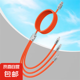 120W闪充数据线适用苹果华为VIVO小米OPPO手机充电线6A三合一 1.2米【三合一接口/赤橙橘】 120w超级快充【裸线)