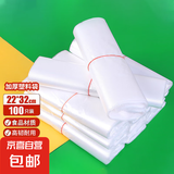 白色塑料袋22*32背心袋超市购物袋食品袋方便袋马甲袋打包手提袋 【常规2白塑料袋100只】22*32
