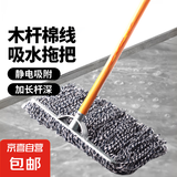 木杆拖把棉线家用老式墩布尘推拖布工厂物业吸水普通大号纯棉拖把 28cm木杆棉线排拖