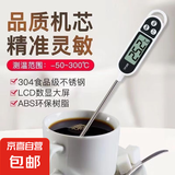 数显高精度厨房探针式奶温计家用水温计食品油温计TP300测水温 探针温度计【1把装】