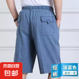 夏季薄款棉麻短裤男士爸爸夏装休闲裤宽松中老年人亚麻五分裤 淡蓝色 2XL 推荐120-140斤