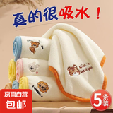 【洁丽雅同厂】婴儿刺绣小方巾超柔新生宝宝儿童洗脸擦手巾 萌宠5条装