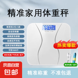 体重秤智能体脂秤电子秤人体小型人体家用精准充电减肥专用人体称 精准体重秤充电款 珍珠白