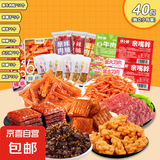 【零食大礼包】休闲零食辣条麻花肉脯素牛排组合装送人追剧 7款共40包