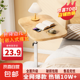 小茶几边桌小茶桌边柜电视柜茶台家具床头柜小桌子升降桌床边桌 原木色-可升降-白架加厚加固款