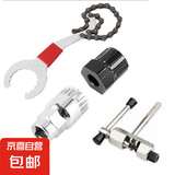 自行车维修工具套装山地车修车截链器单车修理飞轮中轴拆卸工具 链子+中轴+飞轮+截链器4件套 自行车工具