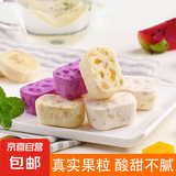【健康零食·哄娃秘方】绿盛福冻干酸奶果粒网红草莓蓝莓黄桃芒果 5g*1包【尝鲜】
