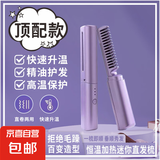 无线直发梳【戴森平替】负离子便携蓬松神器温控直卷两用男女通用内扣高颅顶不伤发外出便携送礼 紫色 30mm 【顶配款】增加精油护发+高温保护