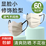V脸蝴蝶形护眼角口罩一次性多色高颜值网红马卡龙三层独立装口罩 灰色【30只】+奶白色【30只】