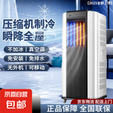 格力同款压缩机移动空调单冷暖一体机小型空调冷暖压缩机制冷冷风扇免安装租房宿舍超省电 大2匹 冷暖丨四季通用-适用35㎡