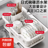 京东物流 日本碗碟收纳架沥水碗盘架厨房沥水塑料家用单层小型筷 白色