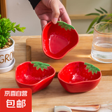 大红草莓调味碟蘸料碟高温釉下陶瓷碗盘餐具小吃碗碟高颜值 【4个】大红草莓味碟酱料小碗