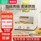 【京东物流】迷你家用多功能电烤箱 定时控温双控制 25L升级M型加热管二层烤位烤箱 单人 双旋钮【镜面款】烤盘+烤网 15L