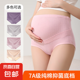 纯棉提花高腰托腹孕妇内裤可调节腰围大码全孕期孕妇高腰三角内裤 4条装紫色+灰色+粉色+肤色 XL110-130斤