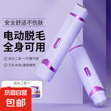 【男女通用】多功能双头电动剃毛器唇毛腋毛刮毛器私密处刮刀体毛修剪器保密发货 紫罗兰