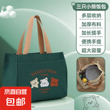 新款可爱小熊手提帆布包简约大容量上班族学生百搭饭盒妈咪便当包 三只小熊手提包-绿色/ 小