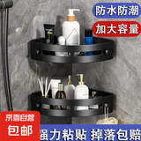 【限时特惠】浴室配件组合 三角置物架/马桶按压器/洁厕灵 三选一 浴室置物架【活动】