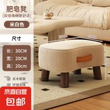 RNGIG小凳子简约换鞋凳客厅沙发脚踏凳茶几小矮凳软包穿鞋凳家用 绒布*实木框架-米白色30*20*20
