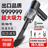 迷你吸尘器无线车载吸尘器家用工业吸尘器吸尘器手持扫地机器人非戴森吸尘器洗地机 吹吸一体【车载居家+吸尘器】普通款