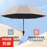 宝叶超大号加固商务雨伞折叠手动晴雨两用伞加大太阳遮阳伞防晒折 梧桐米双人伞【十骨加固】