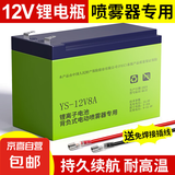 电动喷雾器锂电池12V大容量农用电瓶手提背负式配件电池专用 超长续航锂电12V8AH 锂电池+免焊线