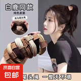 【已售20w 】简约高弹力小熊无接缝头绳皮筋女扎头发圈耐用高 【1根】混色