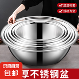 京东物流 不锈钢盆洗脸盆洗衣盆洗澡盆圆盆学生洗衣服家用宿舍 不锈钢盆22cm*1【活动款】