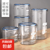 塑料密封罐五谷杂粮厨房收纳食品级透明罐盒子零食干货茶叶储物罐 600ml两个装