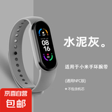 适用小米手环4/3腕带小米手环3表带3NFC版智能运动硅胶个性潮男女四非原装替换 适用小米手环3/4代腕带【通用NFC】太空灰