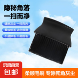 多功能清洁刷键盘刷电脑机械键盘刷台式机箱主机缝隙清理灰尘手机屏幕扫纳米纤维毛清洁刷 黑色-键盘清洁刷大号