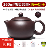 【采销推荐】宜兴原矿紫砂壶名家手工泡茶壶单人旅行功夫茶具套装 截盖球孔·大容量款360ml