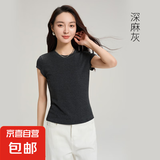 【阿玛尼制造商】夏新款天丝羊毛小飞袖短袖衫简约休闲打底衫T恤 深麻灰 M （90-105斤）