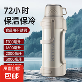 【品质好物】304不锈钢保温壶大容量保温杯户外露营便携水壶 米白色 5200ml