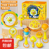 婴儿玩具3-6个月黄鸭手摇铃可啃咬沙锤新生儿哄娃六一儿童节礼物 礼盒版【11件套】黄鸭摇铃套装