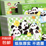 【工厂直发】车线本笔记本本子大学生专用记事本日志本办公软抄本 熊猫线圈图画本2本 A4/30张