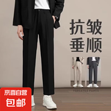 垂感小西裤男士夏季薄款九分直筒宽松休闲裤黑色西装裤子 黑色 649 XL