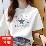 220克纯棉短袖t恤女夏季新款韩版宽松圆领时尚上衣印花ins 1982白色【小星星】 M