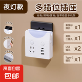【京东物流】床头插座转换器多功能USB夜灯无线扩展电源插排插板充电插头国标纯铜 2开关带夜灯+USB+Type-C+带底插安全插座