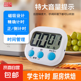 定时器开关计时器 厨房闹铃学生做题可爱倒计时提醒器 小学生儿童计时器烹饪厨房商用餐饮店 白色（不带电池） 4个