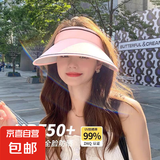 【升级糖果帽】防晒帽女夏季遮阳帽户外骑行开车大檐防晒面罩组合 空顶鸭舌帽【粉色】清凉防晒 均码