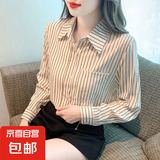 2025新款韩版宽松条纹衬衫女长袖通勤百搭衬衣显瘦显白休闲装上衣 8032杏色条纹长袖 M 推荐95-110斤